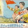 Благодарственное письмо Чрезвычайного и Полномочного Посла КНДР в Российской Федерации Ким Хен Чжуна руководству КПРФ и СКП-КПСС