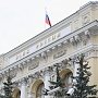 ЦБ РФ прекратил деятельность в Крыму трёх украинских банков