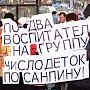 Оренбургская область. Коммунисты провели митинг в Новотроицке в защиту врачей и учителей