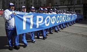 Профсоюзы России захотели контролировать имущество профсоюзов Крыма