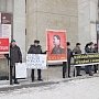 Костромские коммунисты в рамках Всероссийской акции протеста провели пикет, посвященный Дню Сталинской Конституции