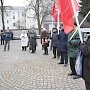 В Калининграде состоялся митинг в защиту социальных и экономических интересов народа