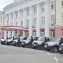 МВД Крыма получило 16 новых автомобилей