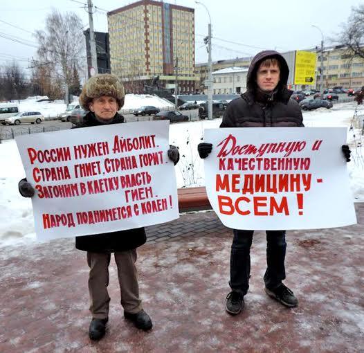 Ивановский горком КПРФ провёл пикет в защиту здравоохранения