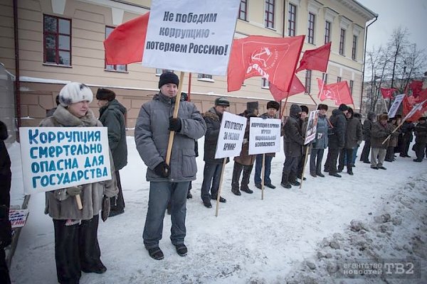 Томские коммунисты вышли на пикет против экс-министра обороны Сердюкова и коррупции