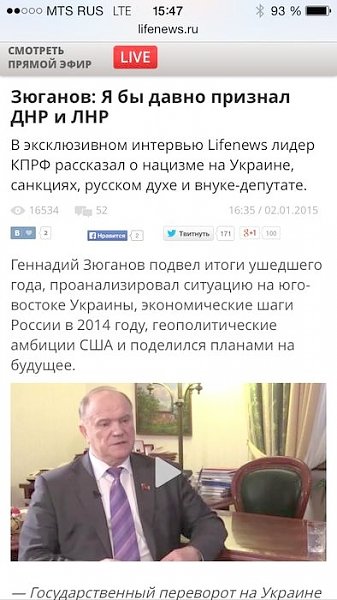 Г.А. Зюганов: Я бы давно признал ДНР и ЛНР. Эксклюзивное интервью лидера коммунистов Lifenews
