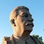 Бюсту Сталину быть! К 70-летию Великой Победы новокузнецкие коммунисты предложили установить в городе памятник Верховному Главнокомандующему в годы Великой Отечественной войны