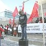 Свердловская область. Пикет в поддержку закона КПРФ о "кредитной амнистии"
