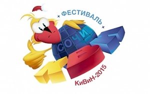 «Омичи», «Муравленко» и «Знакомые лица» выступили на фестивале КВН в Сочи