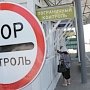 Крымчанам призывного возраста не рекомендуют выезжать на Украину