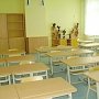 Три класса школы в Алуште закрыли на карантин