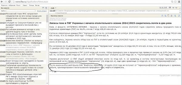 Прокремлевское информагентство "Интерфакс" сообщает об "аннексии" Россией Крыма. Ошибка? Изменение информполитики Кремля?