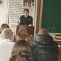 Сотрудники симферопольской полиции проводят лекции по профилактике наркомании в учебных заведениях