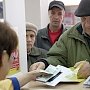Почтовые отделения в Крыму не будут выдавать пенсии после 22 февраля