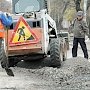 Ремонт симферопольских дорог оценили в 10 млрд рублей