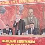 В Омске состоялся III Пленум областного отделения КПРФ