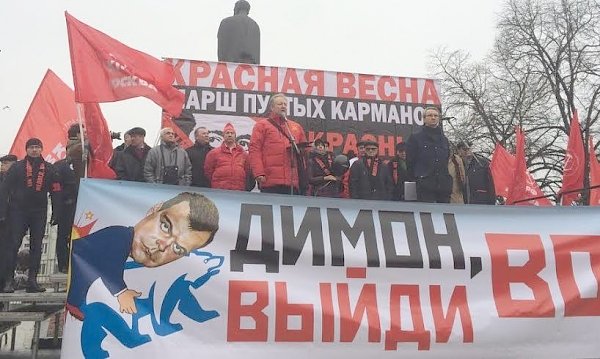 Обанкротившееся правительство либералов должно уйти! В Столице России состоялись шествие и митинг за отставку правительства Медведева