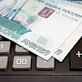 Крымчане задолжали за оплату ЖКХ (ЖИЛИЩНО КОММУНАЛЬНОЕ ХОЗЯЙСТВО) более 1,3 млрд рублей