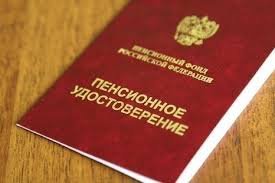 В Крыму больше не будут выдавать пенсионные удостоверения