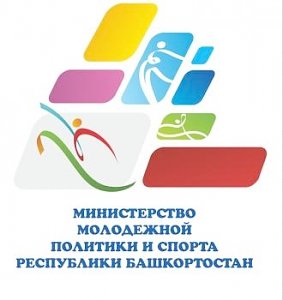 Начинается конкурс на лучшее учреждение органов молодежной политики Республики Башкортостан