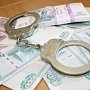 Крымчанин пытался «выкупить» у сотрудника ФСБ свой поддельный паспорт
