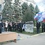 В Симферополе открыли памятник к годовщине референдума