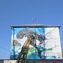 В Туле нарисовали огромное граффити с медведем, любующимся Крымом