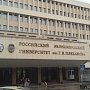 Российский экономический университет договорился сотрудничать с властями Севастополя
