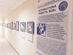 В Севастополе на фотовыставке напомнят о традиционных семейных ценностях