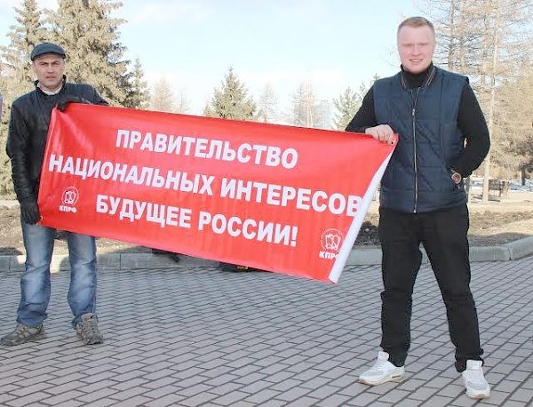 Коммунисты Челябинска протестуют против нищеты