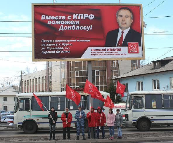 Не будем равнодушными! В Курске появились билборды «Поможем Донбассу»