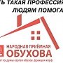 Краснодар: Депутат С.П.Обухов продолжает встречи во дворах. «Народная приемная действует»