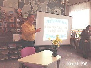 В керченской библиотеке учащиеся познакомились с творчеством «крымского Маршака»