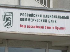 РНКБ предоставил финансирование ООО «Фирма «ТЭС»