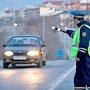В Крыму проходит Глобальная неделя безопасности дорожного движения