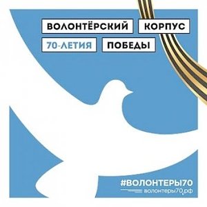 В Мурманской области пройдёт флэшмоб «День Победы»