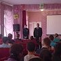 Сотрудники Красногвардейского отдела полиции рассказывают школьникам о виктивном поведении