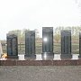 Тюменская область. На средства депутатов-коммунистов построен памятник ВОВ в Чечкино