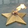 В Республике Крым запылали отреставрированные мемориалы «Вечный огонь»