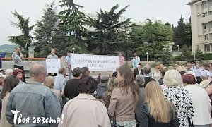 В Алуште провели митинг против «единороссов»