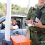 Крымские пограничники задержали на границе 60 человек с чужими и поддельными документами