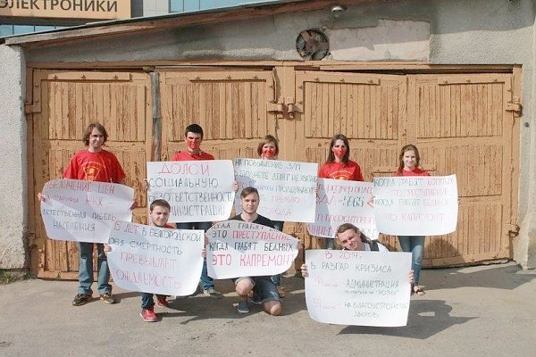 Комсомольцы Белгорода провели ряд пикетов на тему социально-экономической ситуации в городе и регионе