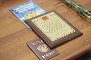 В Липецкой области пройдёт торжественное вручение паспортов юным гражданам