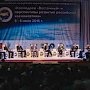 Всероссийский космический фестиваль «Космофест «Восточный» собрал представителей космической отрасли и будущих работников космодрома