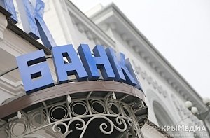 Завтра в Крыму начнутся выплаты вкладчикам украинских банков с неполным пакетом документов
