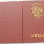 Полицейского начальника в Крыму отдали под суд за фальшивый диплом
