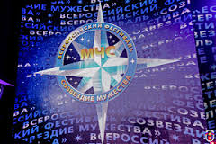 В Севастополе стартовал региональный этап VII Всероссийского фестиваля «Созвездие мужества»