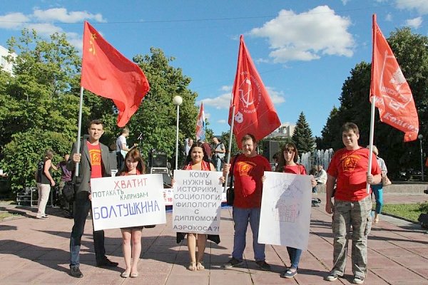 Самарские коммунисты и комсомольцы приняли участие в митинге против объединения трёх ведущих вузов области