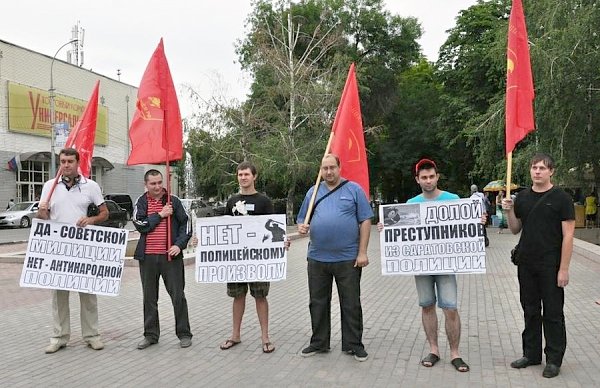 Саратовские коммунисты и комсомольцы провели пикет против полицейского произвола