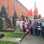Московские коммунисты возложили цветы к могиле Ф.Э. Дзержинского у кремлевской стены